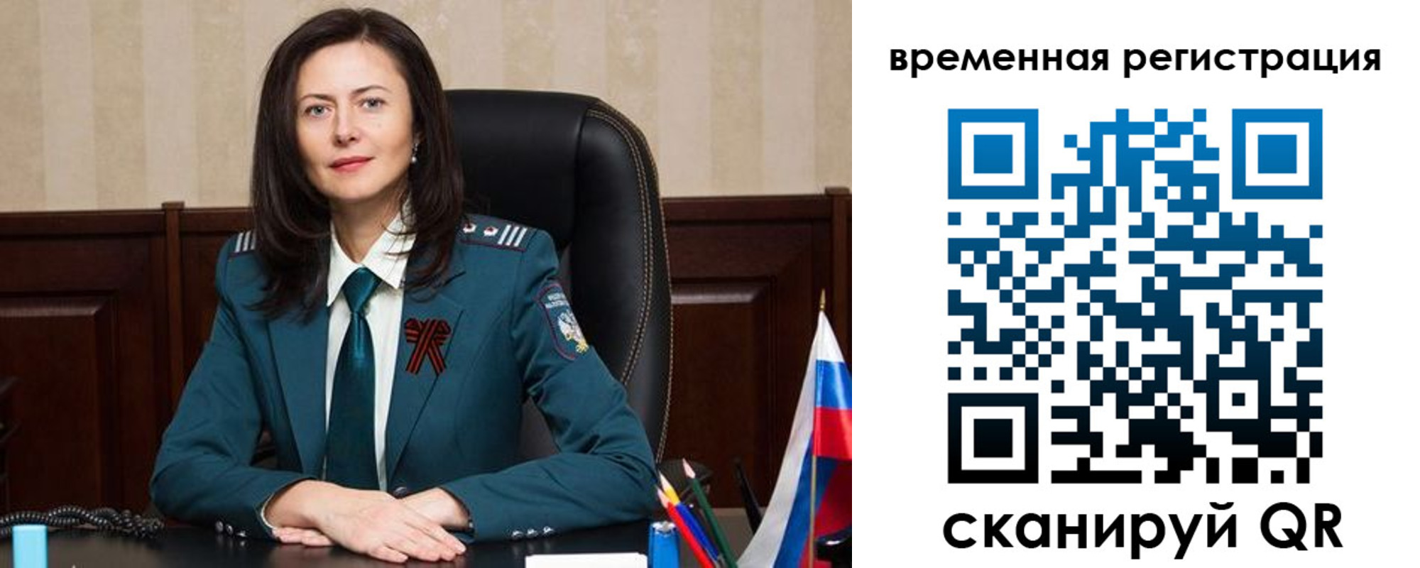 прописка ребенка в Балее