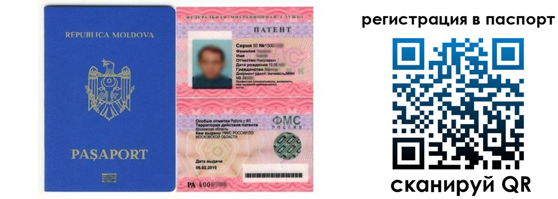 прописка для кредита в Балее