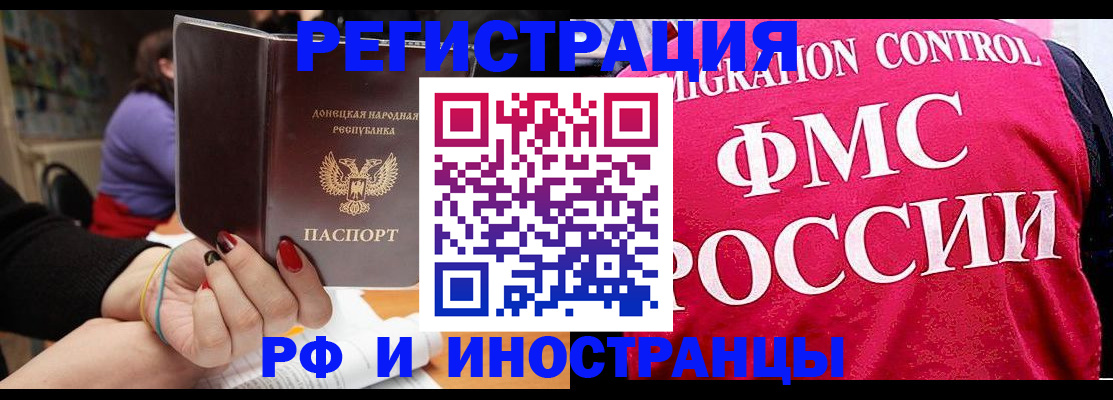 прописка паспорт в Балее