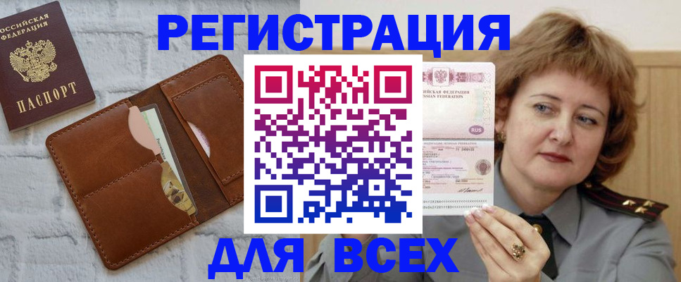 прописка гарантия в Балее