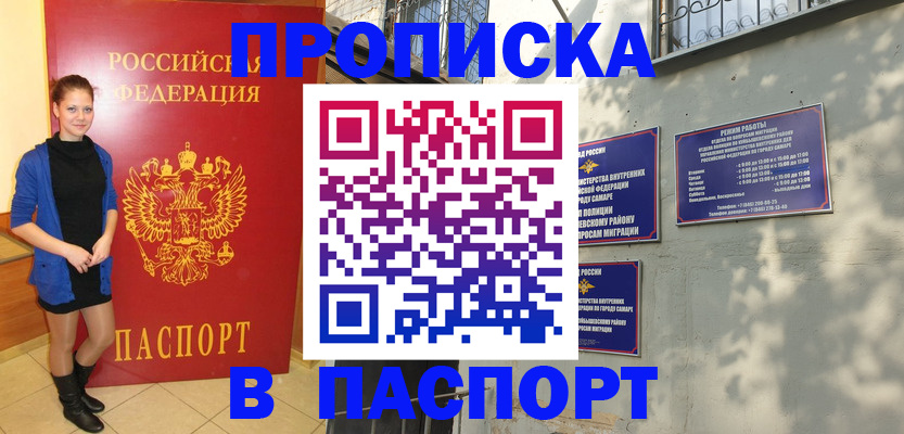 миграционный учет в Балее