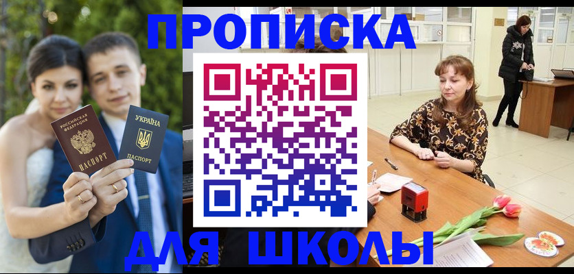 временная регистрация недорого в Балее